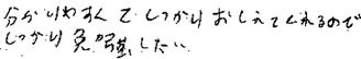 りゅうせい君(春日市)の口コミ