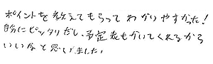 彩花ちゃん(津島市)の口コミ