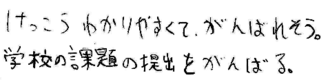 K君(東伯郡琴浦町)の口コミ