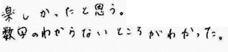 Sちゃん(蒲生郡竜王町)の口コミ