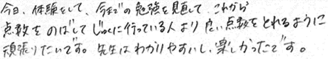 Hちゃん(岡谷市)の口コミ