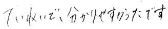 チヒロちゃん(菊池郡大津町)の口コミ