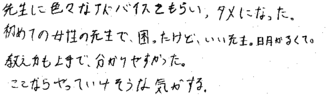 だいご君(鹿屋市)の口コミ