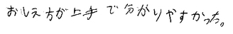 幸平君(湖西市)の口コミ