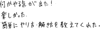 優子ちゃん(沼津市)の口コミ