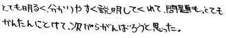 ケイシロウ君(糟屋郡宇美町)の口コミ