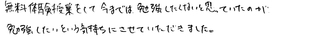 R君(田原市)の口コミ