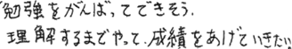 さらちゃん(中1)(仲多度郡多度津町)の口コミ