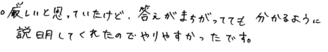 Mちゃん(飯田市)の口コミ