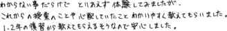 Wちゃん(千曲市)の口コミ