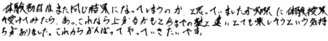D君(山梨市)の口コミ