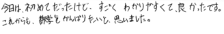 Sちゃん(韮崎市)の口コミ