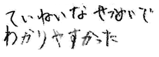 まさみちゃん(真庭市)の口コミ