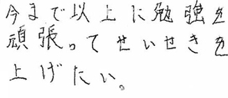 ここねちゃん（小6）(境港市)の口コミ