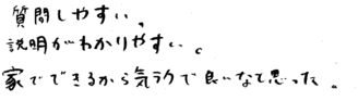 りゅう君(霧島市)の口コミ