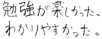 レン君(北九州市小倉南区)の口コミ