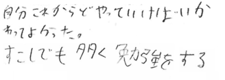 かずき君(境港市)の口コミ