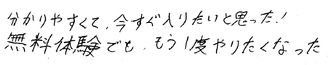 りおちゃん(田川郡川崎町)の口コミ