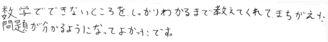 G君(知立市)の口コミ