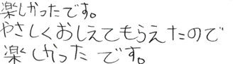 H君(宍粟市)の口コミ