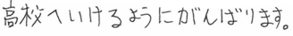 T君(須崎市)の口コミ