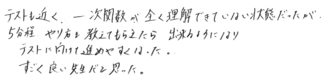 Y.Sちゃん(安曇野市)の口コミ
