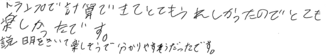 H君・Y君(吉野川市)の口コミ