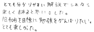 Y君(田原市)の口コミ