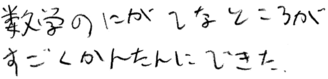 R君(養老郡養老町)の口コミ