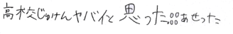 A君(神戸市北区)の口コミ