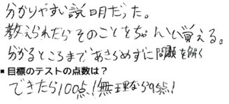 はるき君（小5）(久米郡美咲町)の口コミ