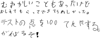 Mちゃん(西春日井郡豊山町)の口コミ