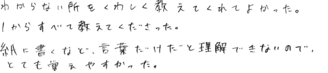 Hちゃん(掛川市)の口コミ
