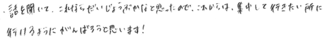 はるかちゃん（中3）(井原市)の口コミ