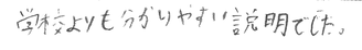しゅう君(柳川市)の口コミ