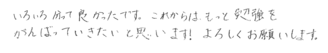のあちゃん(安来市)の口コミ
