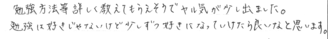 クルミちゃん(柳川市)の口コミ