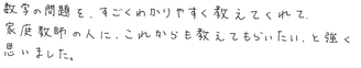 Iちゃん(知多市)の口コミ