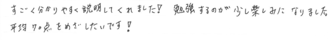 もねちゃん(総社市)の口コミ