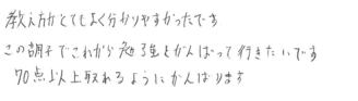 こうた君(玉野市)の口コミ