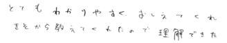 ゆいちゃん(佐世保市)の口コミ