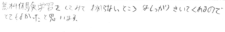 ゆうや君(佐世保市)の口コミ