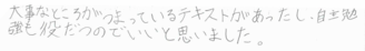 ユウカちゃん(美濃市)の口コミ