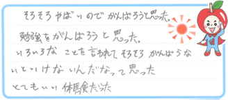 ゆうき君(都窪郡早島町)の口コミ
