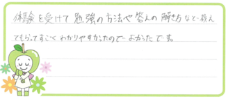 ユウタ君(糟屋郡志免町)の口コミ