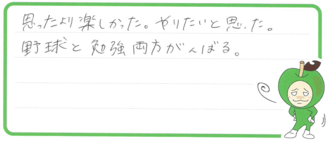 なおと君(大東市)の口コミ