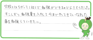 たいち君(浅口市)の口コミ
