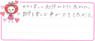 たいが君(長岡市)の口コミ