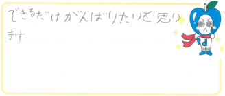 T君(向日市)の口コミ