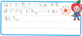 Y君(門真市)の口コミ